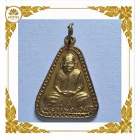 ราคา เหรียญจอบ หลวงพ่อเงิน บางคลาน ออกวัดเกาะแก้วอรุณคาม เนื้อกะไหล่ทองสุกปลั่ง (D62) (51557841644)
