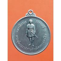 ราคา เหรียญพระบาทสมเด็จพระมงกุฏเกล้าเจ้าอยู่หัว รัชกาลที่6 ธนาคารออมสิน เนื้ออัลปาก้า ปี16 (24823634789)