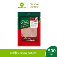 ราคา เบทาโกร แฮมหมูคลาสสิค 500 กรัม (53457994692)
