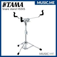 ราคา ขาตั้งกลองสแนร์ Tama Snare stand HS50S (23476292463)