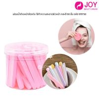 ราคา ฟองน้ำล้างหน้าอัดแท่ง ใช้ทำความสะอาดผิวหน้า คละสี 50 ชิ้น รหัส 979*50 (43064129365)