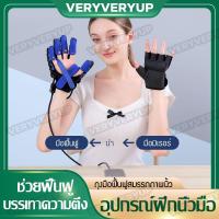 ราคา ถุงมือฟื้นฟูสมรรถภาพนิ้ว นวดบำบัดนิ้ว อุปกรณ์ฝึกออกกำลังกาย และฟื้นฟูสมรรถภาพมือ สำหรับผู้สูงอายุ มีแคลเซียมบำรุงกระดูก (22290041430)