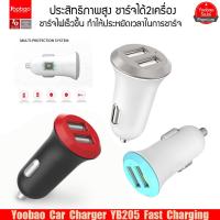 ราคา Yoobao YB-205 ที่ชาร์ตในรถยนต์ 2 ช่องCar Charger Dual USB (2311551289)
