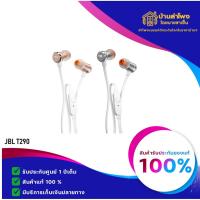ราคา หูฟัง JBL T290 In-Ear Headphone (8826002820)