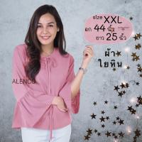 ราคา #พร้อมส่ง!! เสื้อทำงาน อก 44 นิ้ว (แขนพุ่ม) (9960823800)