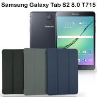ราคา เคสฝาพับ ซัมซุง แท็ป เอส2 8.0 ที715 Use For Samsung Galaxy Tab S2 8.0 T715 Smart Case Foldable Cover Stand (8.0) (20692389479)