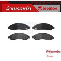 ราคา ผ้าดิสเบรคหน้า ISUZU D-MAX 2WD 4X2 4WD 4X4 2002-2012 MU-7 2WD 4X2 4WD 4X4 2004- BREMBO (24605031358)