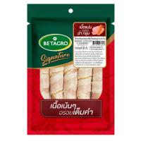 ราคา เบทาโกร ไส้กรอกพันเบคอน 300 กรัม Betagro Bacon Wrapped Sausage 300 G. (49308023653)