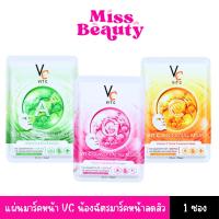 ราคา (1 ซอง) Vit C Bio Facial Mask มาร์คน้องฉัตร มาร์ควิตซีเกาหลี / วิตซี Vit C Magnat Eye (22577551030)