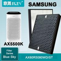 ราคา แผ่นกรองแอคทีฟคาร์บอน สำหรับเครื่องฟอกอากาศ Samsung รุ่น Blue Sky AX5500K (AX60R5080WD/ST) (5822657907)