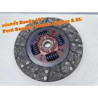 ราคา แผ่นคลัช EXEDY FORD RANGER / MAZDA FIGHTER 2.5L (WL) 97-07 ขนาด 10" รหัส S-MZD040S (27284989920)