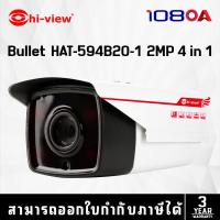 ราคา กล้องวงจรปิด Hiview HAT-594B20-1 Bullet Camera 2 MP 4 in 1 (20591914701)
