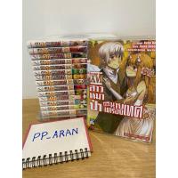 ราคา หนังสือการ์ตูน สาวหมาป่ากับนายเครื่องเทศ Spice& Wolf (หายาก) เล่ม 1-16 ครบจบ มังงะ มือ1-2 สภาพดี ยกเซ็ท พร้อมส่ง (29204618202)