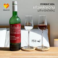 ราคา IKEA แก้วเหล้าหวาน แก้วไวน์ 150 ml STORSINT (25252552284)