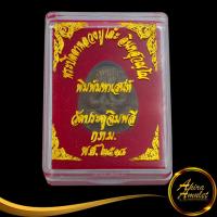 ราคา พระเครื่อง พระปิดตาหลวงปู่โต๊ะ อินทสุวณโณ พิมพ์มหาเสน่ห์ วัดประดู่ฉิมพลี ก.ท.ม. พ.ศ.๒๕๑๘ สินค้าพร้อมกล่อง พร้อมส่ง (23024211695)