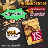 ราคา เอเน่ซีเครท XS สูตรดื้อยา จัดส่งฟรีเอเน่โปรพิเศษ AENE (สำหรับอ้วนโยโย่)เอเน่ ลดน้ำหนัก กระชับสัดส่วน (7320314783)