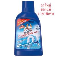 ราคา ✅แท้ 100% กีวี มิสเตอร์มัสเซิส ขจัดท่อตัน ชนิดผง 375 กรัม KIWI (15245413896)