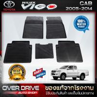 ราคา ผ้ายางปูพื้นรถ Toyota vigo cab ปี2005-2014 (1100975125)