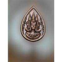 ราคา เหรียญปั๊มพรหมนพคุณ พระพรหมมหาสมบัติ หลวงปู่ศรีเทพอุดร วัดพืชนิมิตร จังหวัดปทุมธานี รุ่น พรหมมหาสมบัติ (7096679491)
