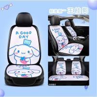 ราคา พร้อมส่ง และรอสินค้า ชุดเบาะรองนั่ง 3 ชิ้น ลายปอมปอม ชินนาม่อน มายเมโลดี้ คุโรมิ (12056272417)