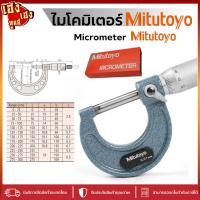 ราคา Mitutoyo Micrometer ไมโครมิเตอร์วัดนอกหน่วยมิลความละเอียด 0.01มิล รุ่น 103 (40502517303)