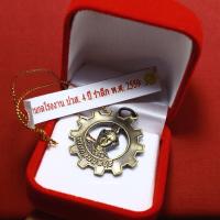 ราคา เหรียญพระวิษณุกรรม ช่างกลนนทบุรี ที่ระลึกงานกลโรงงานปวส.4ปีรำลึก ปี2559 (20548155345)