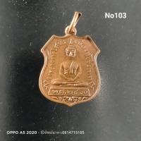ราคา No103.เหรียญพระพุทธโสธร รุ่นแรก ปี2460 วัดโสธรวรารามวรวิหาร จ.ฉะเชิงเทรา (10042097576)