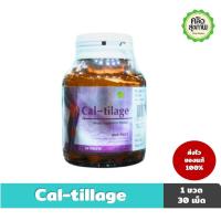 ราคา Exp 10/2025 Caltilage 30 Tabs กระดูกอ่อนปลาฉลาม 30 เม็ด (7346639791)