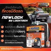 ราคา ล็อคยางอะไหล่ Toyota Revo Isuzu D-max, Mitsubishi Triton, Nissan NP300, Ford (17124716424)