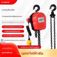 ราคา ▣△┋รอกโซ่ไฟฟ้า 220v 1 ตัน 2 ตัน 3 ตันไฟฟ้าโซ่ยก 5 ตัน 10 ตัน 380v รอกยก (18793221817)
