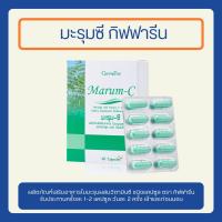 ราคา มะรุมซี กิฟฟารีน Marum-C มะรุมผสมวิตตามินซี มะรุม มะรุมสกัด มะรุมแคปซูล ของแท้ (29352161014)