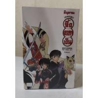 ราคา [มือหนึ่งในซีล] Box set DVD Inuyasha อินุยาฉะ เทพอสูรจิ้งจอกเงิน (Final Act) ลิขสิทธิ์แท้ (Rose Media) (42977266178)
