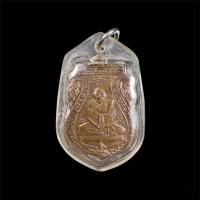 ราคา เหรียญเสมา เนื้อทองแดงผิวไฟ หลวงพ่อกลั่น วัดพระญาต รุ่นสร้างโรงเรียน ปี2545 เหรียญสายเหนียวแห่งอยุธยา (20169813261)