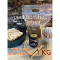 ราคา 1 KG ถุงซิปหิ้วเบเกอรี่ ถุงซิปใส่ขนมปัง ถุงซิปหิ้วก้นขยาย ถุงซิปมีหูหิ้ว (14036856847)