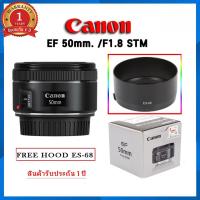 ราคา CANON LENS EF 50mm F/1.8 STM Free Hood ES-68 รับประกัน 1 ปี (1129339476)