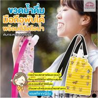ราคา สินค้าญี่ปุ่น ของแท้ จากญี่ปุ่น กระติกน้ำ กระบอกน้ำ พับเก็บได้ ขวดน้ำพับได้ ขวดน้ำดื่ม ลาย หมีพูห์ พร้อมที่ฉีดไอน้ำ (8058320244)