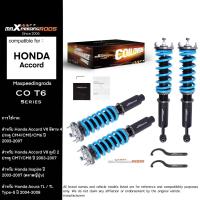 ราคา ชุดโหลดโช๊ค Honda Accord 2003-2007 / Acura TL ปรับสูงต่ำ+หนืดได้ 24 ระดับ สตรัทแต่ง T6 (50751089329)