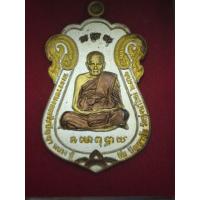 ราคา เหรียญพระหลวงปู่อิ่มรุ่นไตรมาส 106 ปีจังหวัดนครศรีธรรมราช (56503536162)