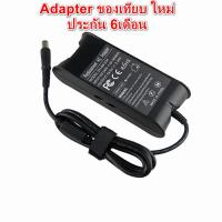 ราคา Adapter Dell Slim 19.5v 3.34a *7.4x5.0 / อะแดปเตอร์ Dell 19.5v 3.34a *7.4x5.0 ใช้กับNoteBook Dell (2909167887)