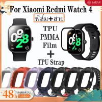 ราคา 【สาย+ฟิล์ม】สาย Redmi Watch 4 สายรัดข้อมือแบบสปอร์ตซิลิโคน ฟิล์ม Xiaomi Redmi Watch 4 ฟิล์มกันรอยแบบใสโค้ง 3D (27723681090)