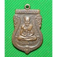 ราคา เหรียญ หลวงปู่ทวด วัดช้างให้ พระสะสม (25469542933)