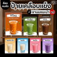 ราคา ✅พร้อมส่ง! ป้ายเมนูเครื่องดื่ม ป้ายเมนูแนะนำ v.1/วัสดุเคลือบแข็ง กันน้ำ ตกแต่งร้าน ขนาดA4,A5,A6 (ราคาต่อ 1แผ่น) - jakjai (40311986859)