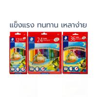 ราคา สีไม้ ลูน่า สีระบายน้ำ มี 12, 24, 36 สี ยี่ห้อ Staedtler / 1 กล่อง (28843774869)