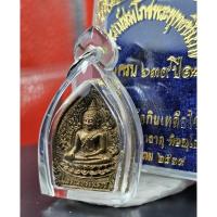 ราคา เหรียญเจ้าสัวเหลือกินเหลือใช้ ปี2539 หน้าพระพุทธชินราช หลังพระเหลือ ปี39 (2315986184)