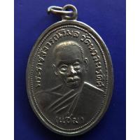 ราคา เหรียญรุ่นแรก หลวงพ่อแช่ม วัดนวลนรดิศ กรุงเทพฯ พ.ศ. 2510 เนื้ออัลปาก้า (8496725535)