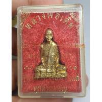 ราคา พระรูปหล่อลอยองค์หลวงพ่อเดิมพร้อมกล่อง (29418445038)