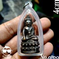 ราคา พระกริ่งมงคลจักรวาลกันภัย รุ่น๑ วัดแม่ตะไคร้ จ.เชียงใหม่ (2676003710)