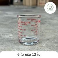 ราคา แก้วตวง แก้วช็อต แก้วยา มีสเกล ขีดแดง ขนาด 45ml (1.5oz) ตราลัคกี้ (6 ใบ/12 ใบ) (25891050971)
