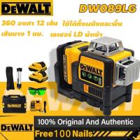 ราคา DEWALT เลเซอร์วัดระดับ DW089LG เรเซอร์วัดระดับ เลเซอร์ระดับ วัดระดับเลเซอร์ เลเซอร์ปรับระดับ ระดับน้ำเลเซอร์ 3d laser le (44000840634)