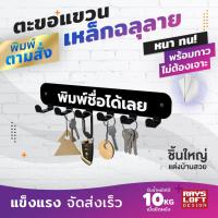 ราคา ที่แขวนกุญแจลายน่ารัก พิมพ์ชื่อตามลูกค้า ทักแชทได้เลยครับ (28759205147)